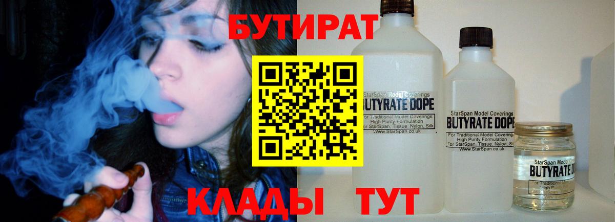 Бутират оксана Анапа