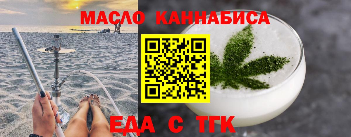 Анапа  Canna-Cookies конопля  Вход с VPN 