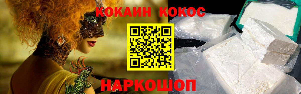Cocaine 98% Анапа
