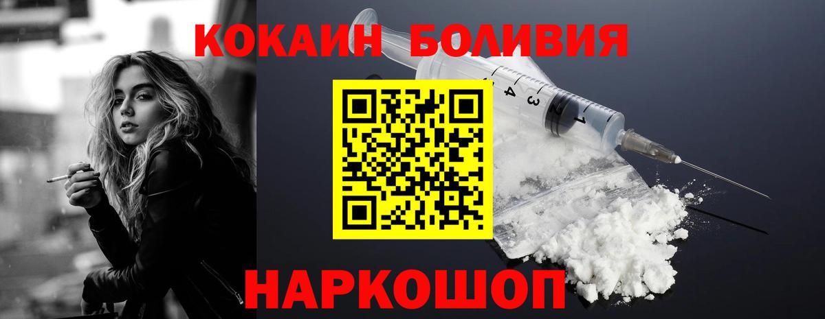 КОКАИН  где можно купить наркотик  Анапа  Вход с VPN  КОКАИН Эквадор  КОКАИН FishScale 