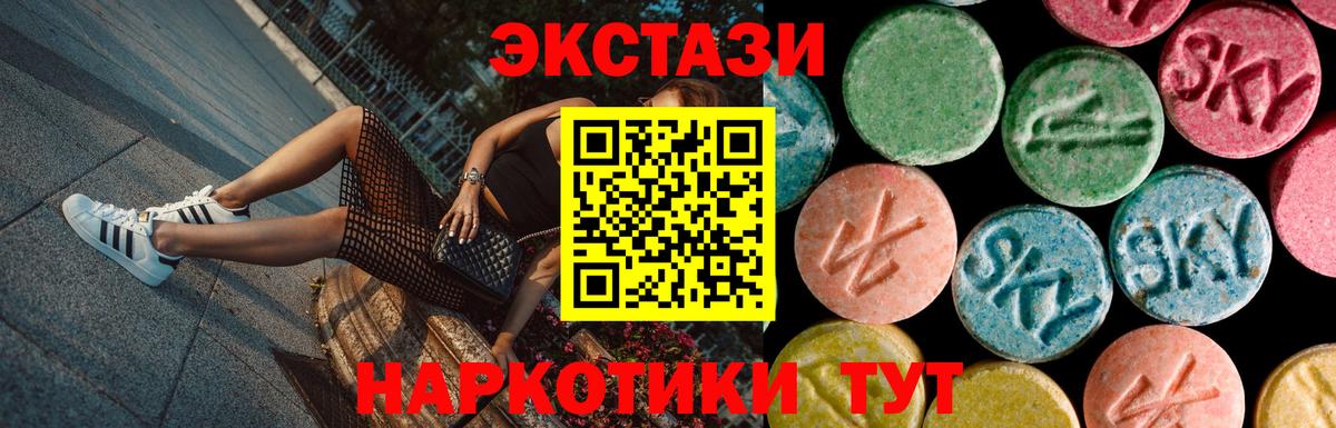 ЭКСТАЗИ 280 MDMA Анапа