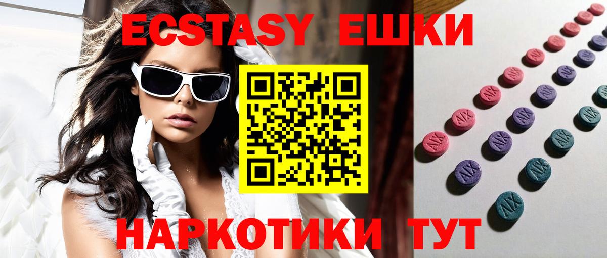 ЭКСТАЗИ 300 mg  Экстази  Анапа  Вход с VPN 
