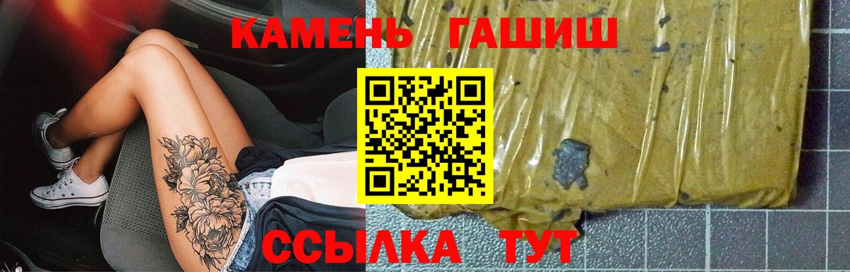 Анапа  Гашиш  Вход с VPN  ГАШИШ Premium 