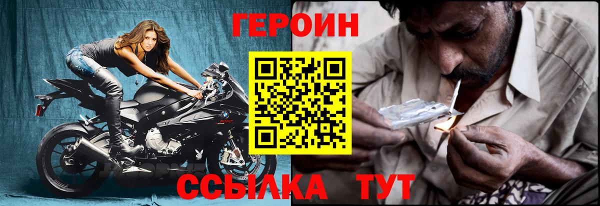 Анапа  Героин афганец  Героин  Вход с VPN 