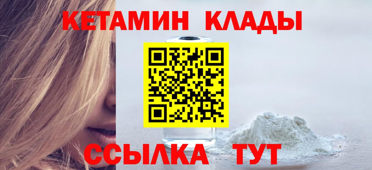 Кетамин ketamine Анапа