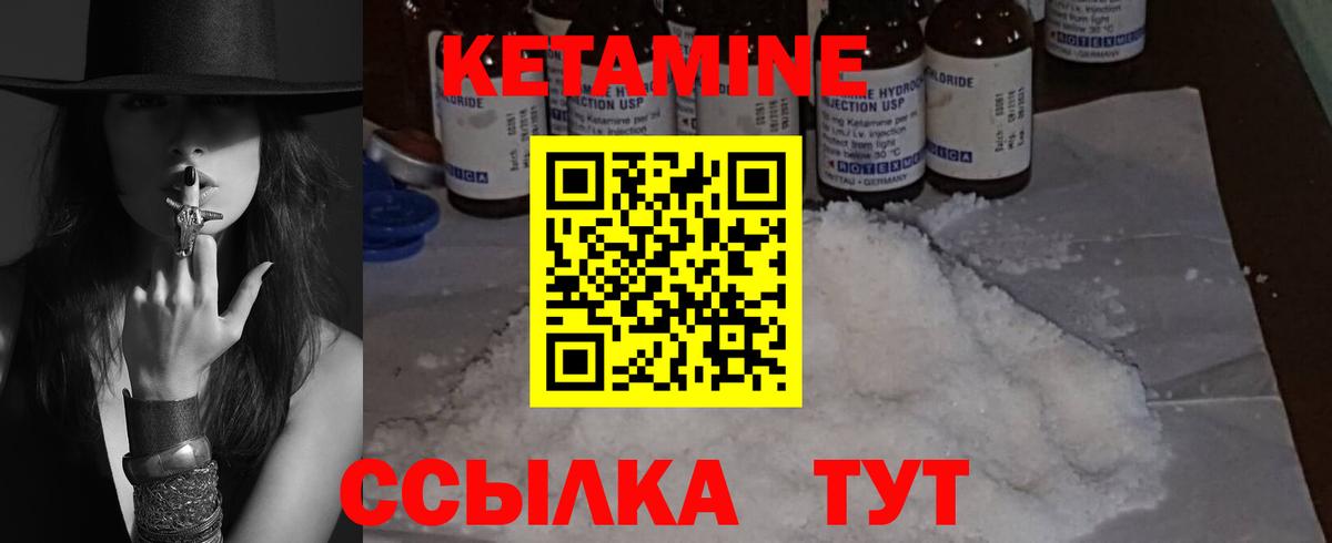 КЕТАМИН ketamine  Вход с VPN  Кетамин VHQ  Анапа 