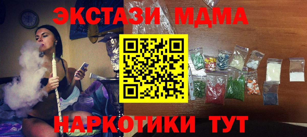 МДМА VHQ Анапа