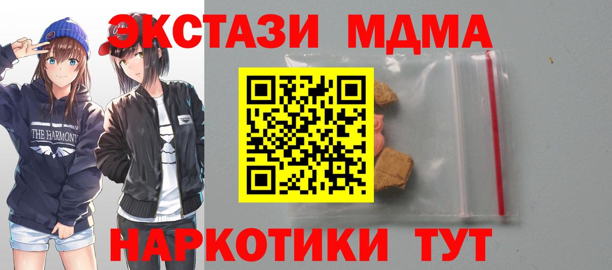 Анапа  МДМА молли  MDMA Molly  Вход с VPN 