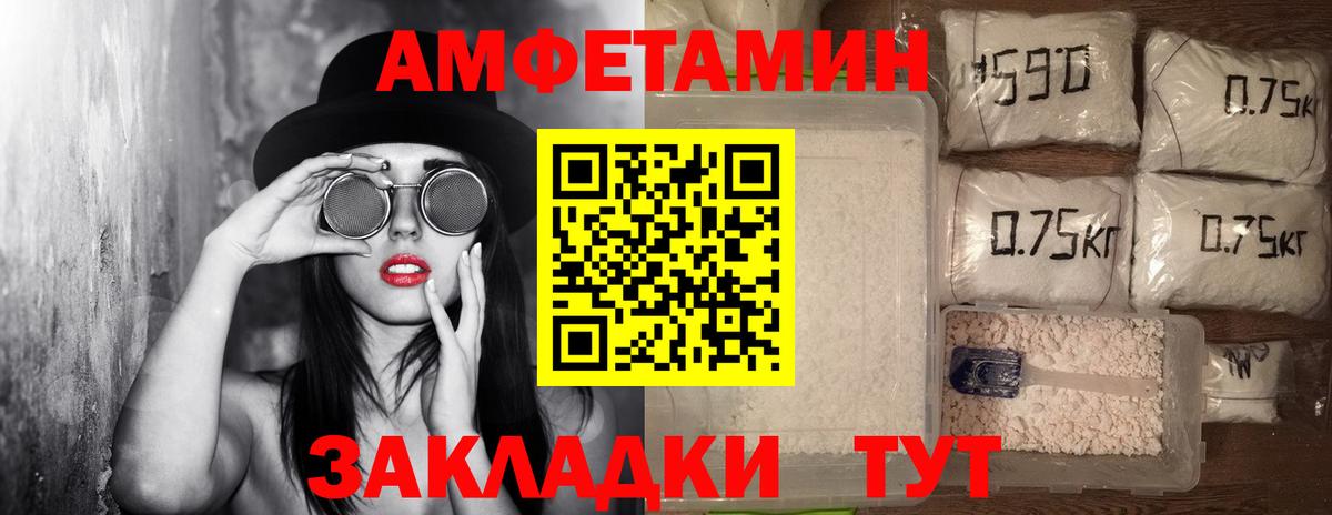 Метамфетамин пудра Анапа