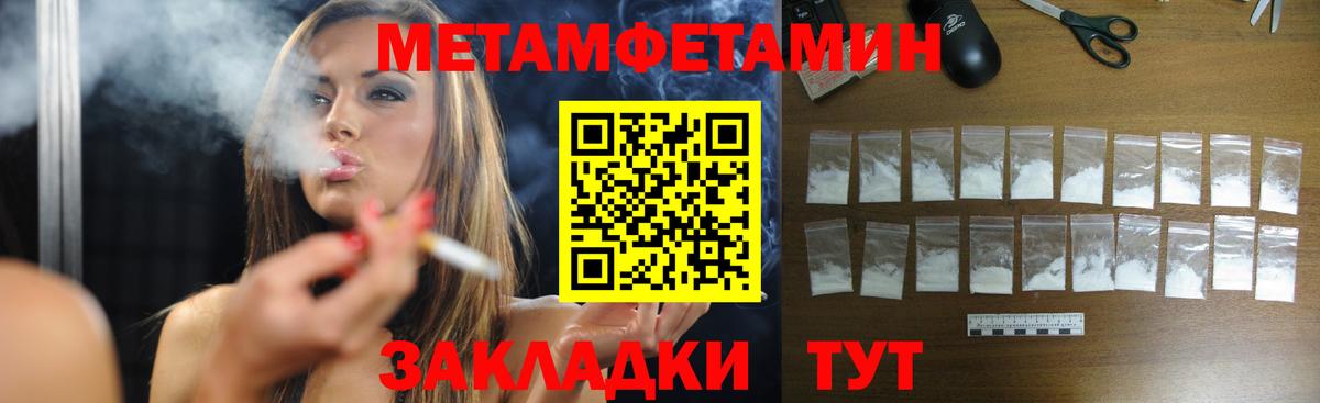 Анапа  Метамфетамин мет  Метамфетамин мет  Вход с VPN 
