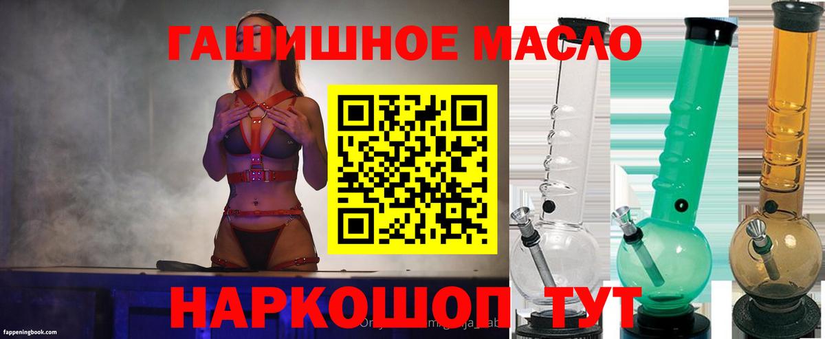 Анапа  ТГК концентрат  Вход с VPN 