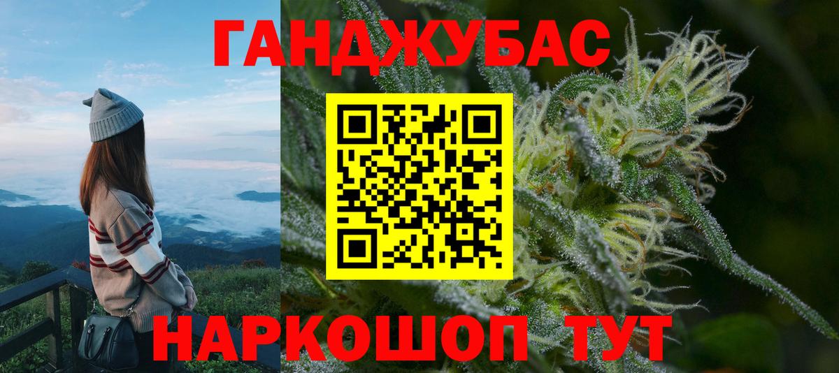 Бошки марихуана SATIVA & INDICA  Канабис MAZAR  Вход с VPN  Шишки марихуана тримм  Анапа 